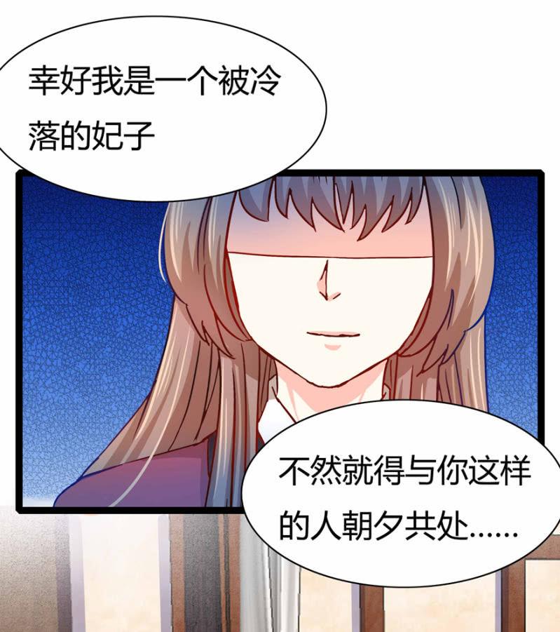 圣主的真面目-第17话