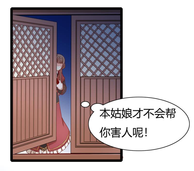 圣主的真面目-第17话