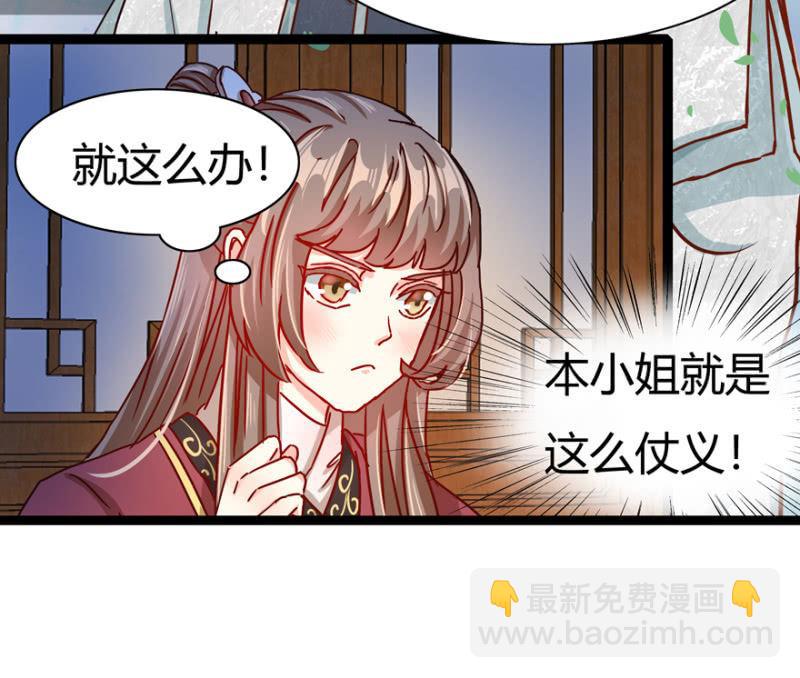 圣主的真面目-第17话