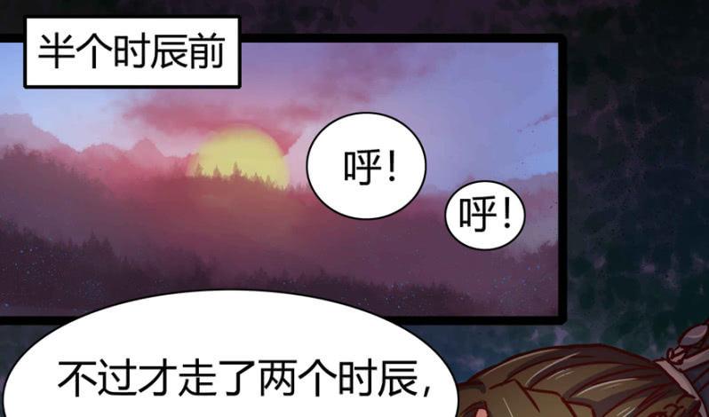圣主的真面目-第17话