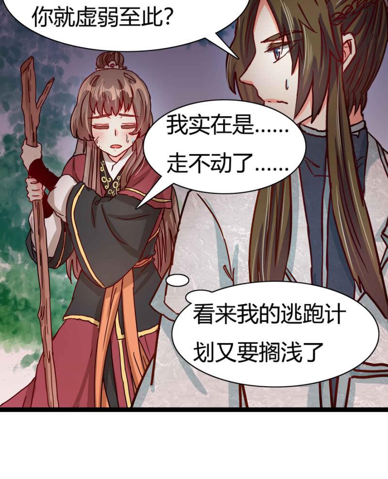 圣主的真面目-第17话