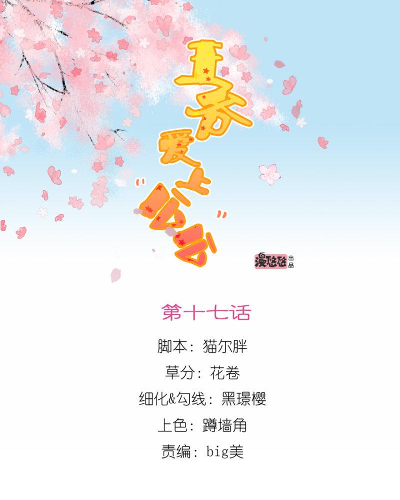 惊鸿一瞥(1/2)-第19话