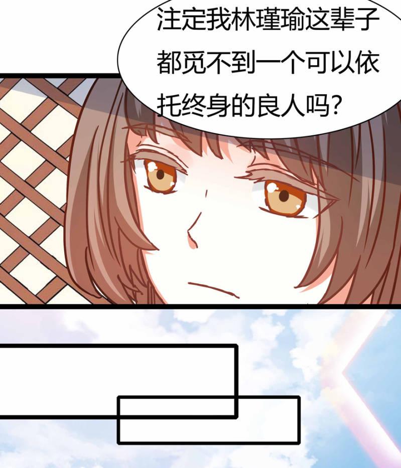 惊鸿一瞥(1/2)-第19话