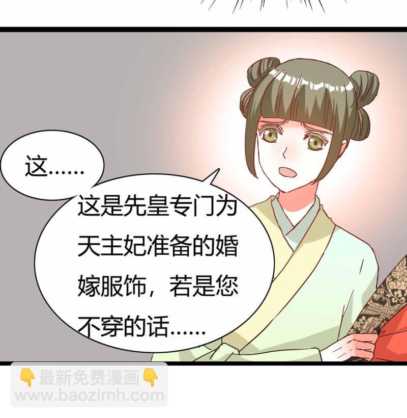 惊鸿一瞥(1/2)-第19话