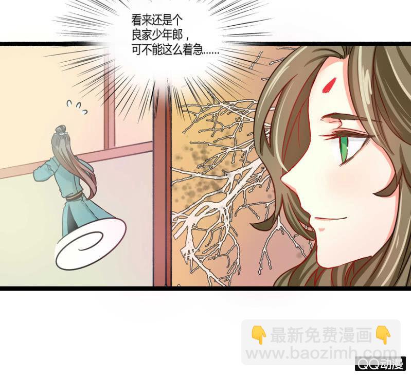 有奸情？-第3话