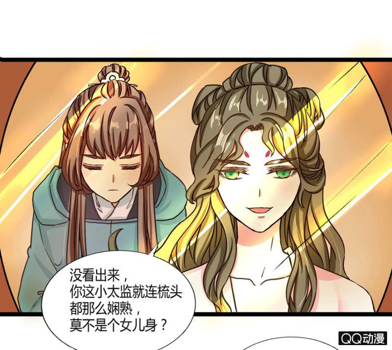 有奸情？-第3话