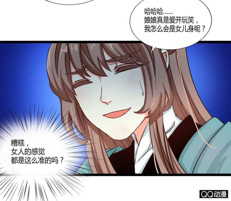 有奸情？-第3话