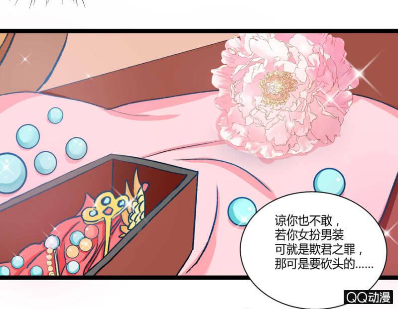 有奸情？-第3话