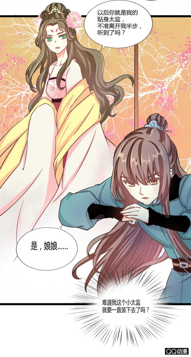 有奸情？-第3话