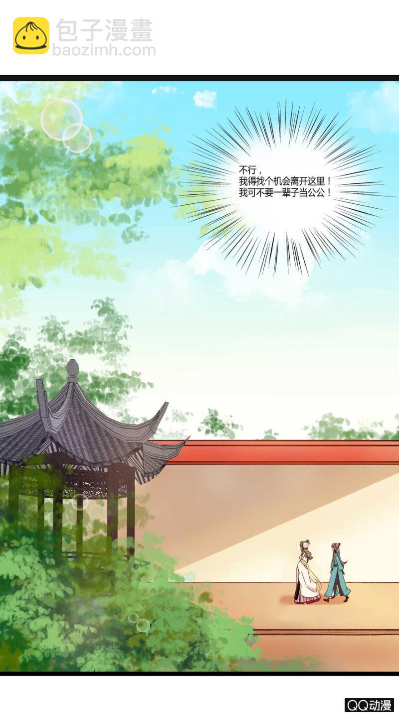 有奸情？-第3话
