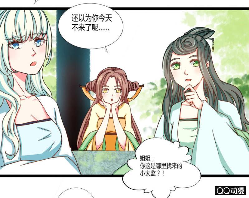 有奸情？-第3话