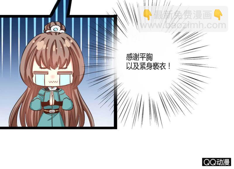 有奸情？-第3话