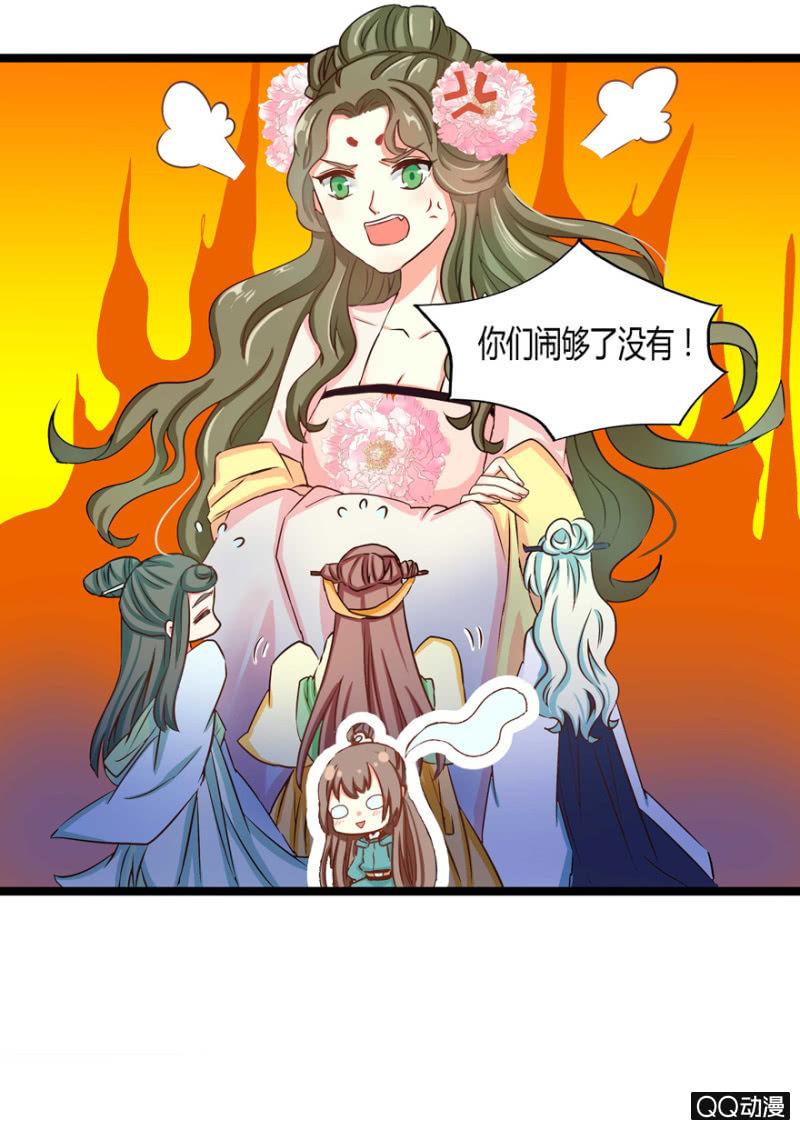 有奸情？-第3话