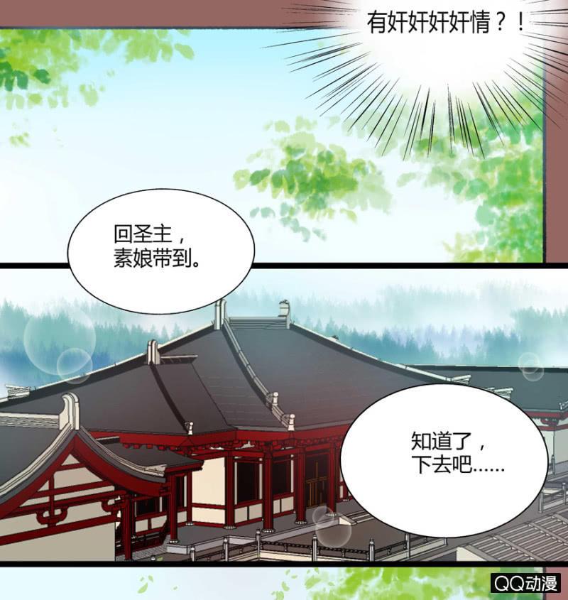 有奸情？-第3话