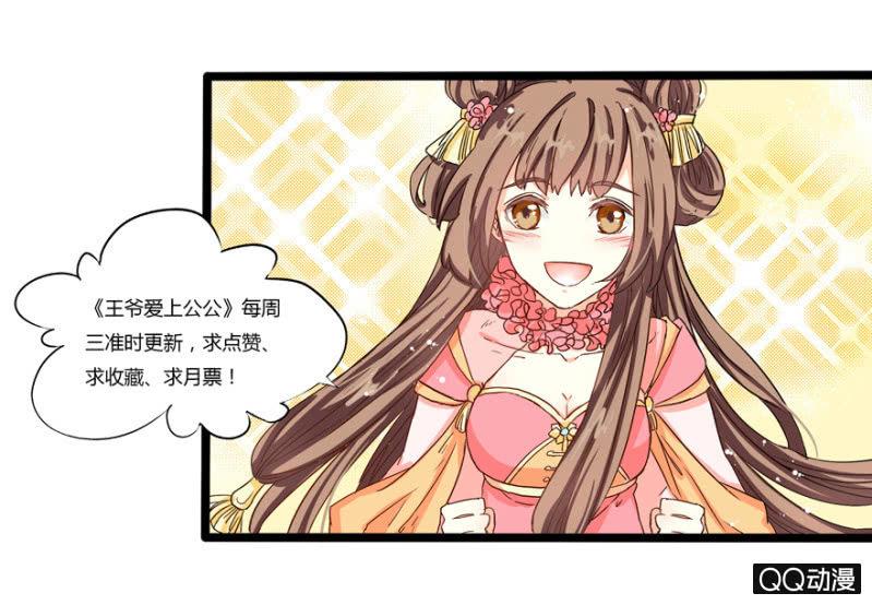 有奸情？-第3话