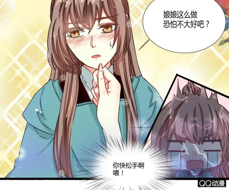 有奸情？-第3话