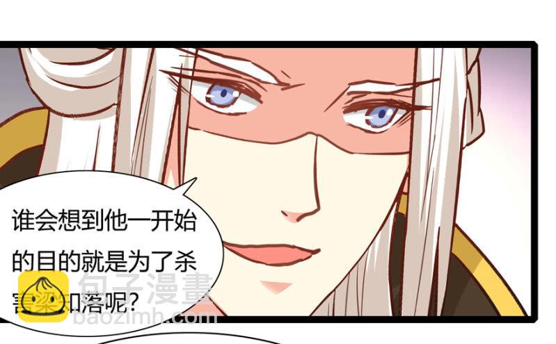 天主悔婚？(1/2)-第23话