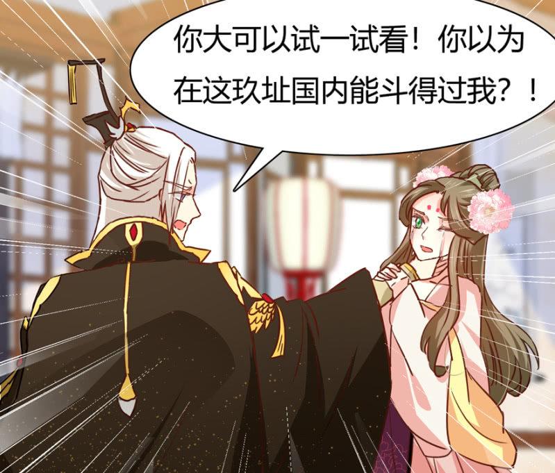 天主悔婚？(1/2)-第23话