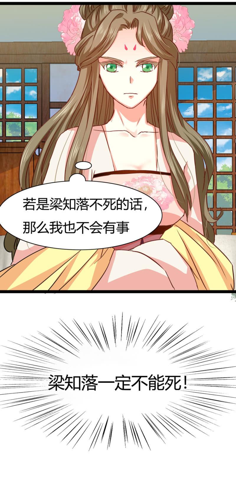 天主悔婚？(1/2)-第23话