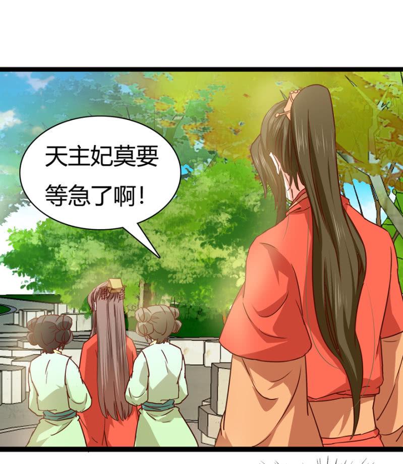 天主悔婚？(1/2)-第23话