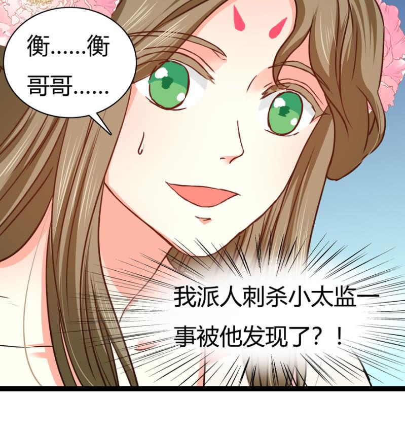 天主悔婚？(1/2)-第23话