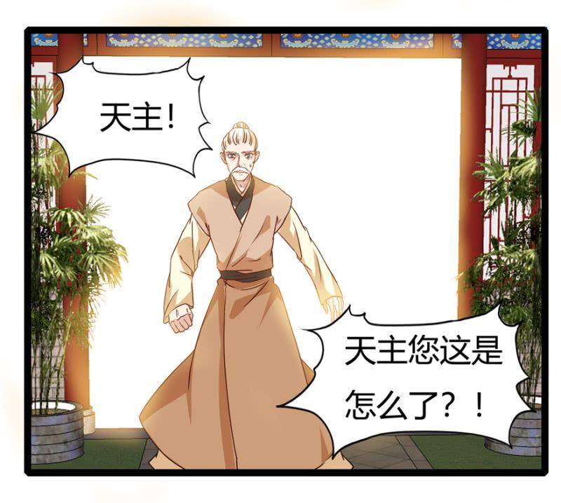 天主悔婚？(1/2)-第23话