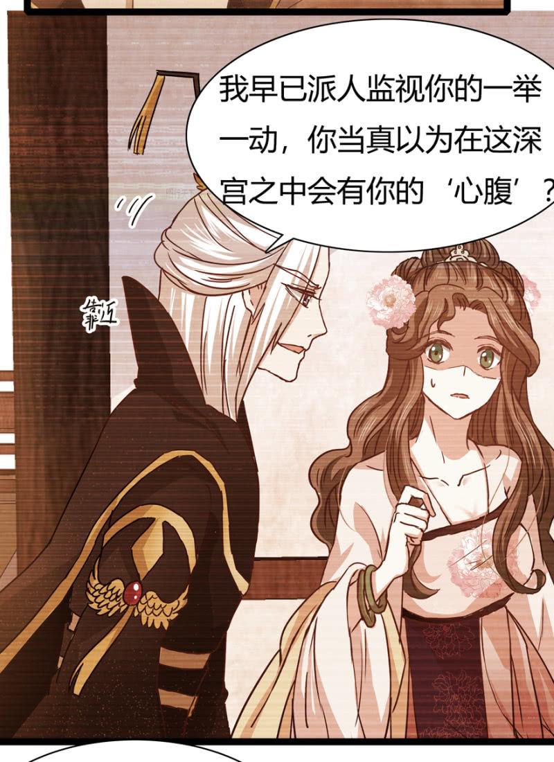 天主悔婚？(1/2)-第23话