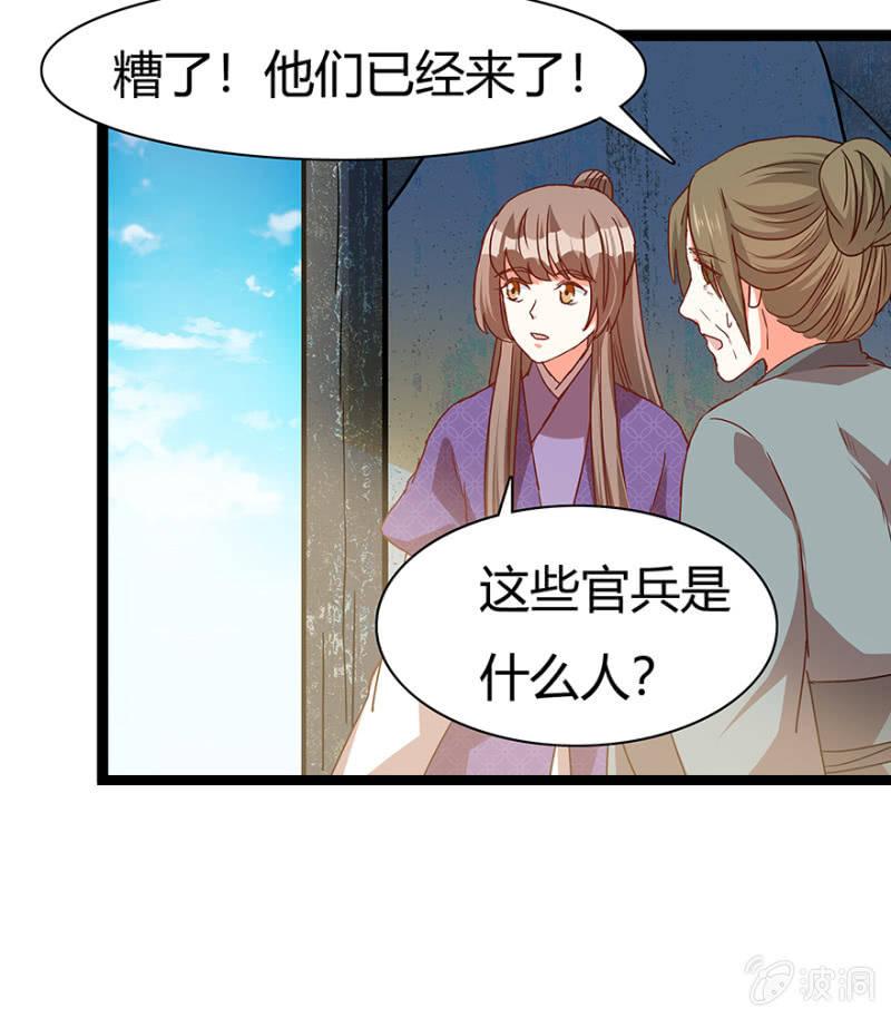 见义勇为-第25话