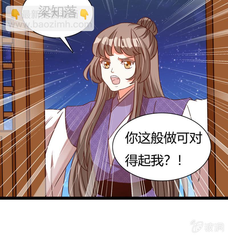 二人合作-第29话