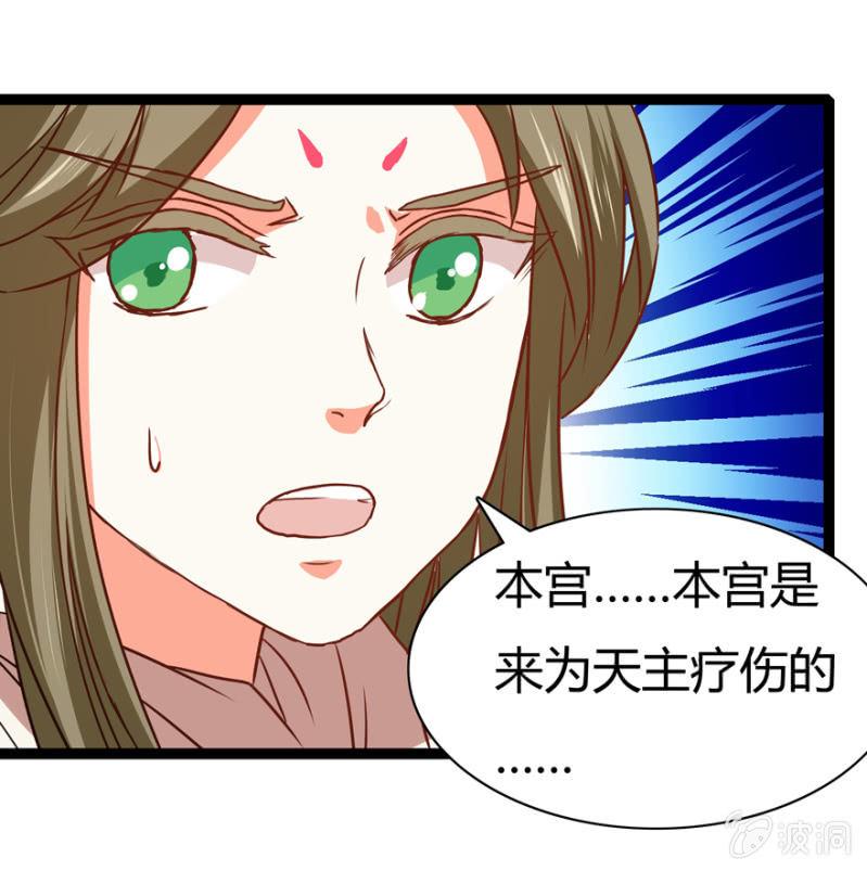 二人合作-第29话