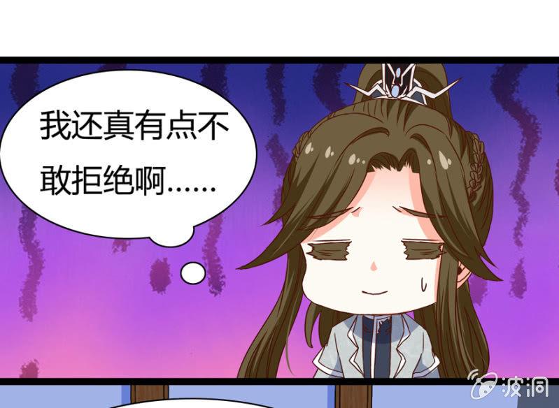 二人合作-第29话