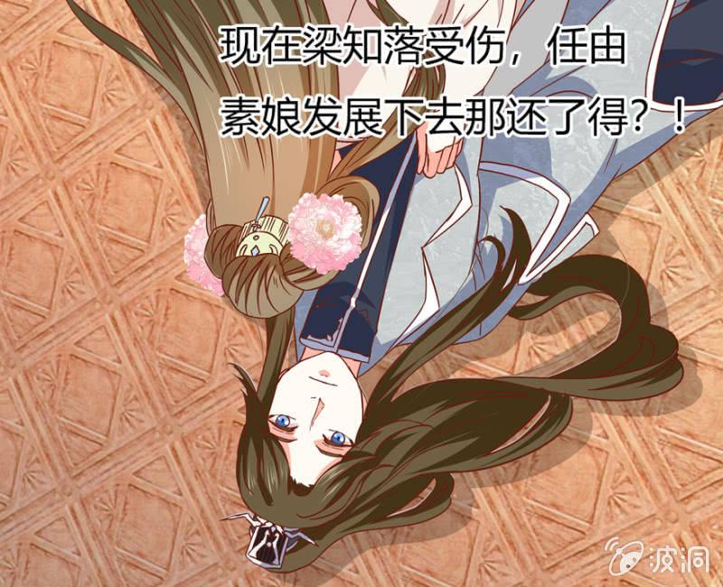 二人合作-第29话