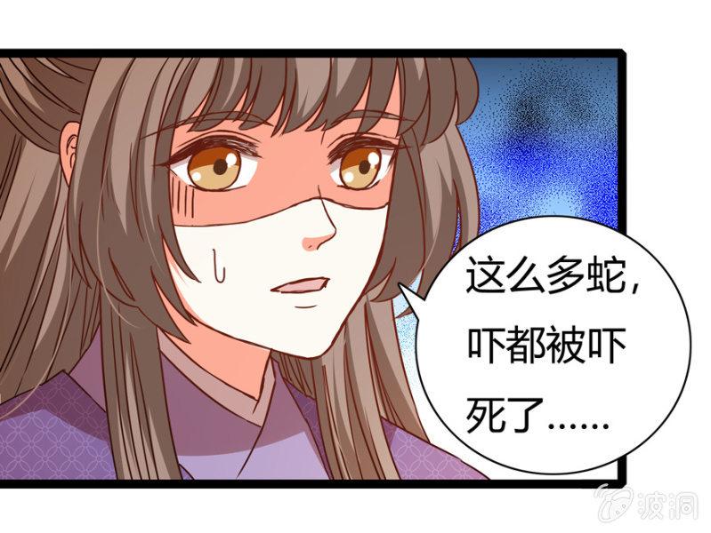 变故丛生-第31话