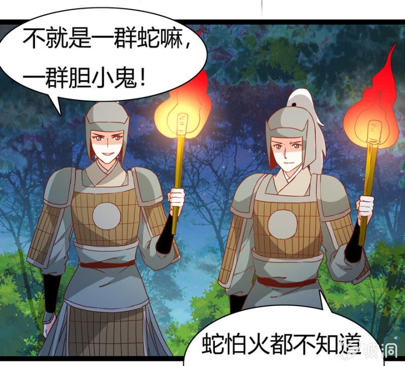 变故丛生-第31话