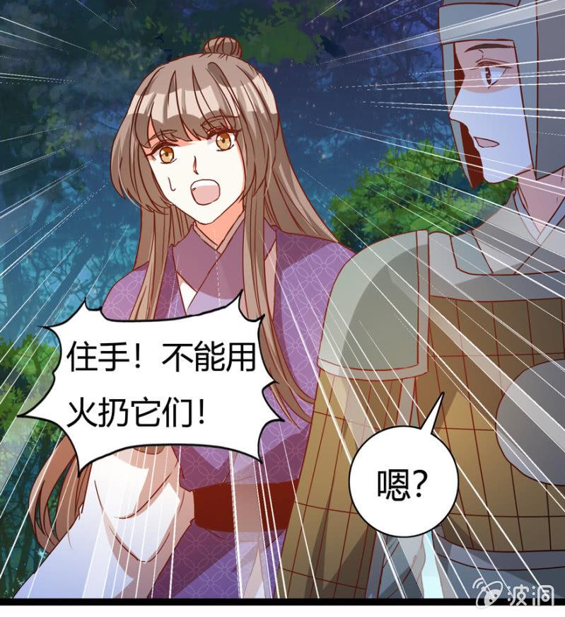 变故丛生-第31话