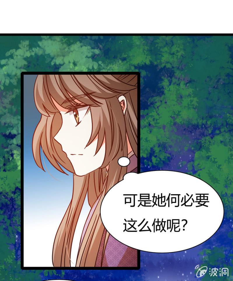变故丛生-第31话