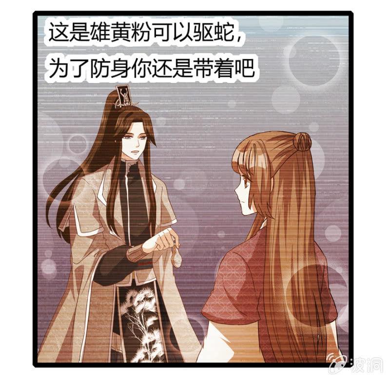 变故丛生-第31话