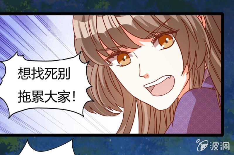 变故丛生-第31话