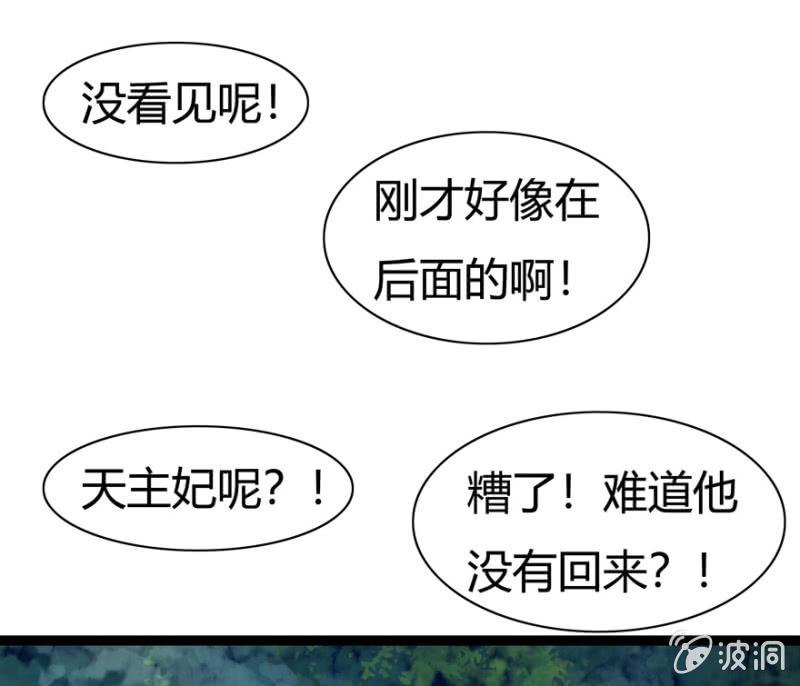 变故丛生-第31话