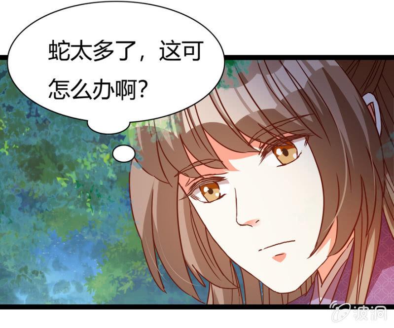 变故丛生-第31话