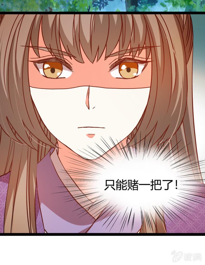变故丛生-第31话
