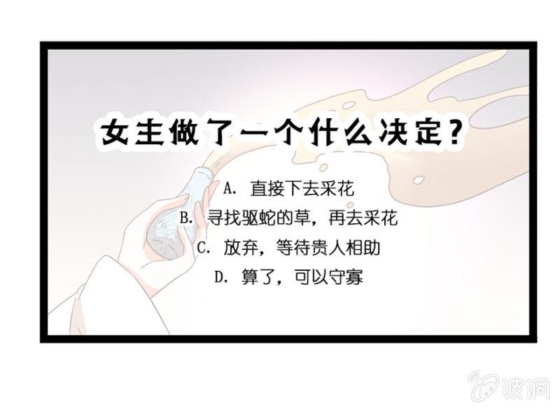 变故丛生-第31话