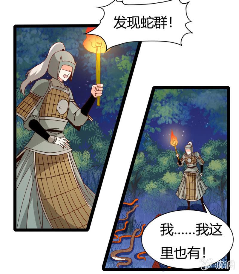 变故丛生-第31话