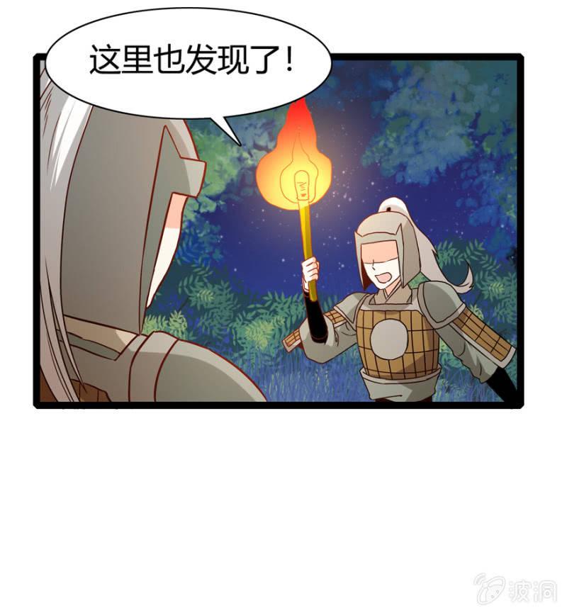变故丛生-第31话