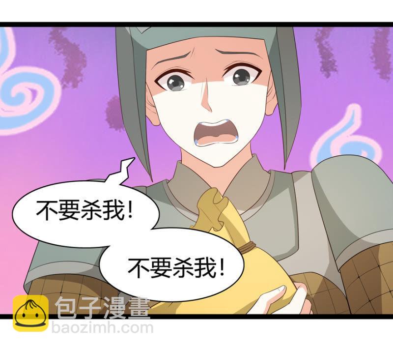 声东击西-第33话