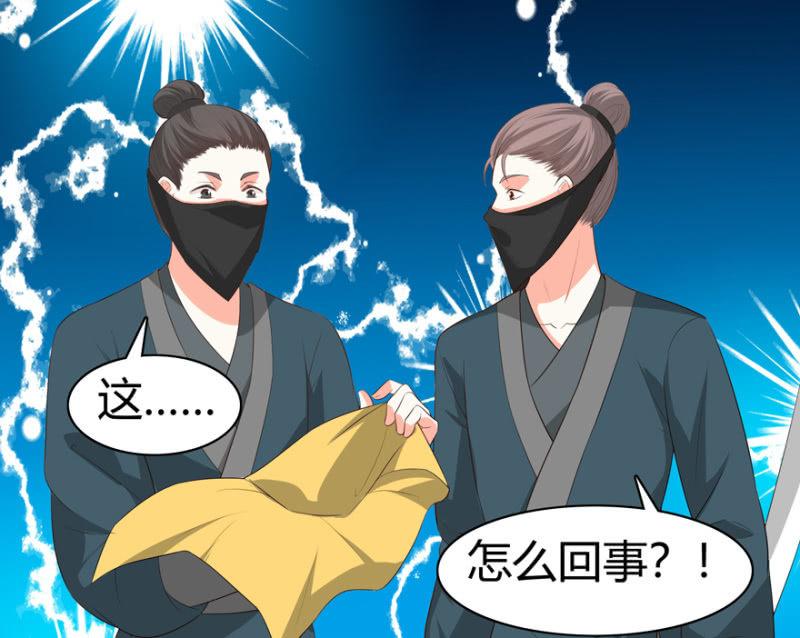 声东击西-第33话