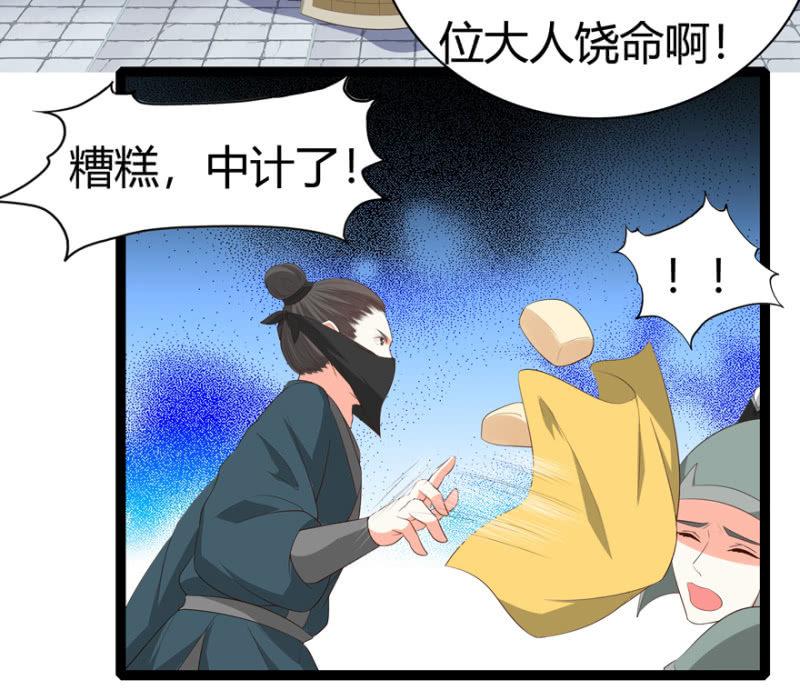 声东击西-第33话