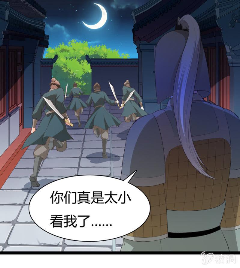 声东击西-第33话