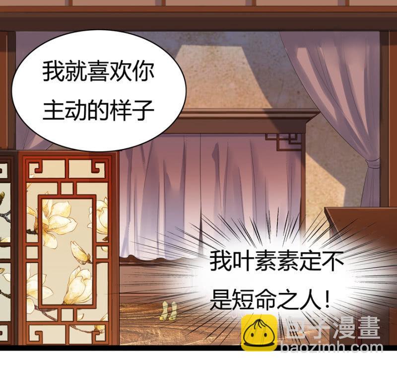 声东击西-第33话