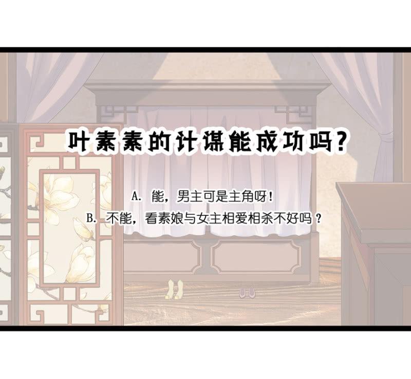 声东击西-第33话